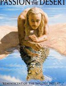 Страсть в пустыне