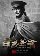 Падение последней империи