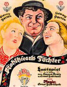 Дочери Колхизела