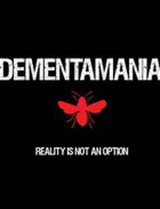 Мания, сводящая с ума