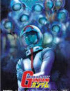 Kidô senshi Gandamu III: Meguriai sorahen