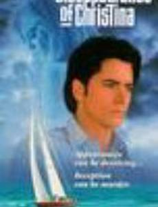 Исчезновение Кристины