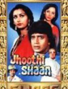 Былое величие