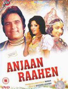 Неизведанный путь