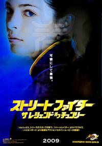 Постер Уличный боец