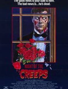 Ночь кошмаров