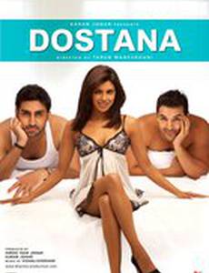 Близкие друзья