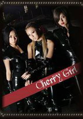 Cherry Girl (видео)