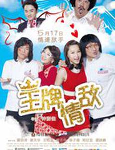 Я люблю Гонконг 2013