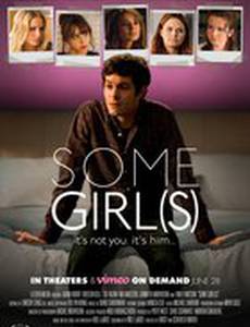 Некоторые девушки