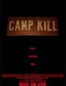 Убийство в лагере