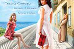 Огни притона