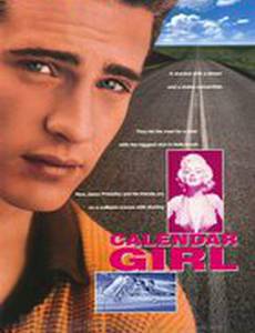 Девушка из календаря