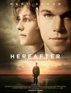 Потустороннее