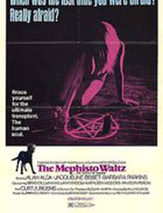 Вальс Мефистофеля