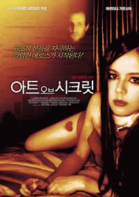 Постер Искусство терять