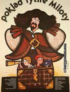 Клад рыцаря Милоты