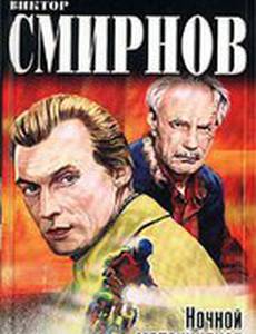 Ночной мотоциклист