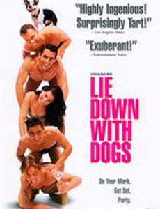 Лечь с собаками