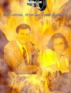 Колесо огня