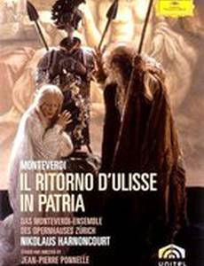 Возвращение Улисса на родину