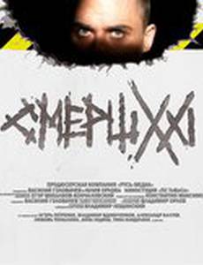 Запрещенная реальность