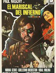 Маршал из Ада
