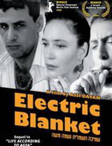 Smicha Hashmalit Ushma Moshe