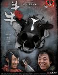 Постер из фильма "Корова" - 1
