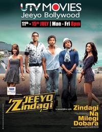 Постер Жизнь не может быть скучной!