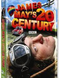 ХХ век глазами Джеймса Мэя