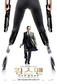Постер Kingsman: Тайная служба