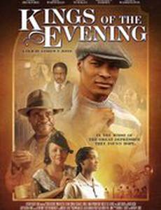 Короли вечера