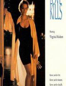 Любовь убивает