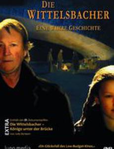 Виттельсбахеры