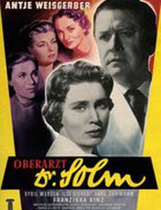 Доктор Зольмс