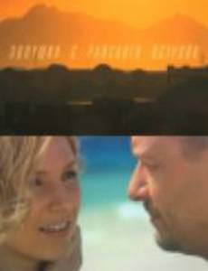 Золушка с острова Джерба