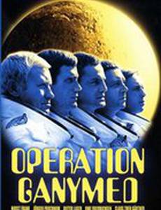 Операция Ганимед