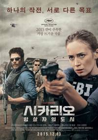 Постер Убийца (Сикарио)