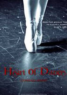 Танец сердца (видео)