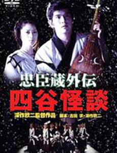 Пик предательства