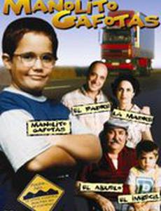 Manolito Gafotas