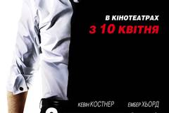 3 дня на убийство