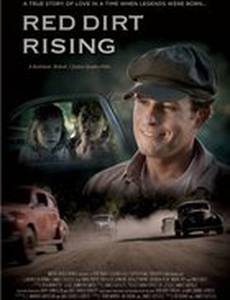 Восходящая красная дрянь