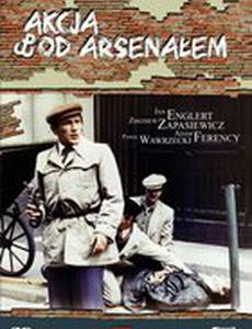 Акция под Арсеналом