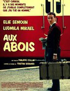 В безвыходном положении