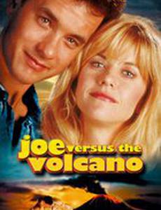 Джо против вулкана