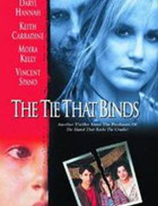 Неразрывная связь