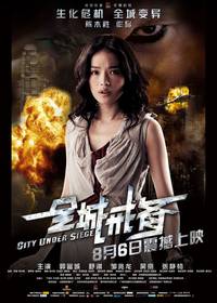 Постер Город в осаде