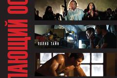 Пылающий остров